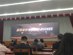 2020年獨角獸，瞪羚企業(yè)發(fā)布會